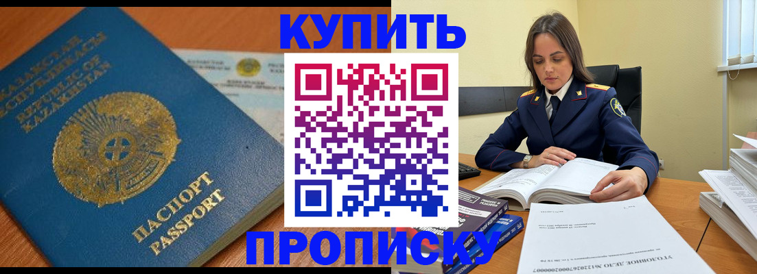 прописка в квартире в Слободской