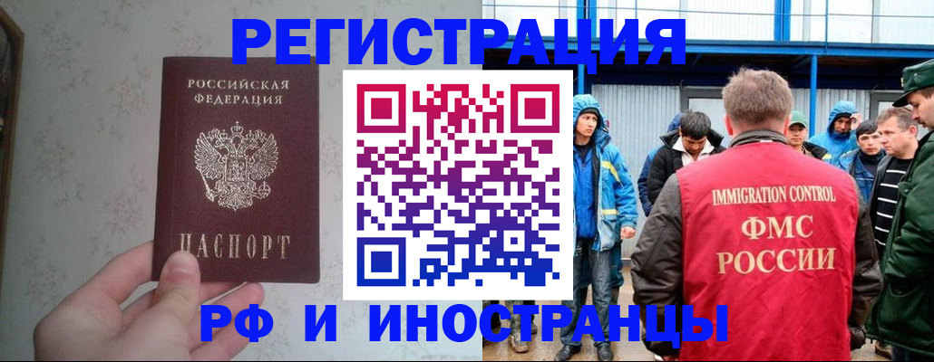 прописка законно в Слободской
