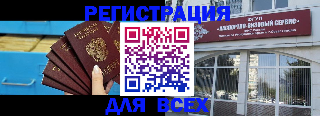 прописка иностранных граждан в Слободской