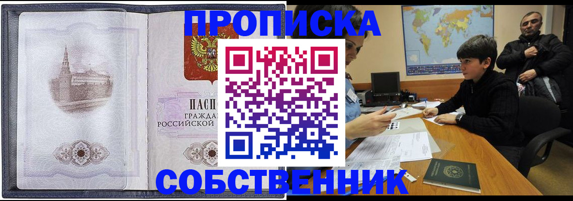 прописка паспорт в Слободской