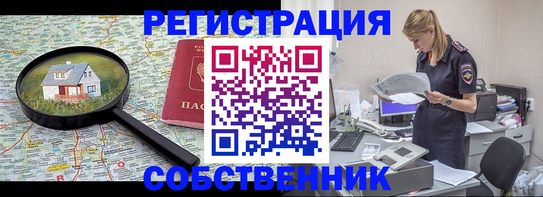 прописка поиск в Слободской