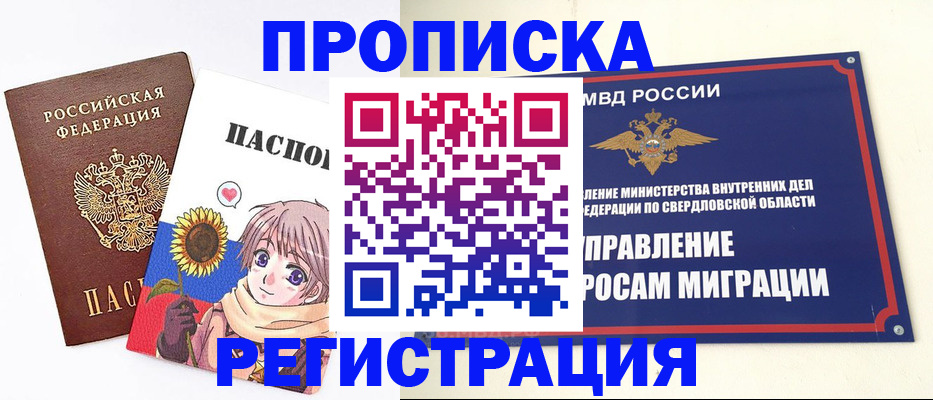 прописка для кредита в Слободской