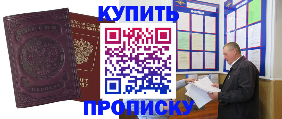 прописка в квартире в Слободской