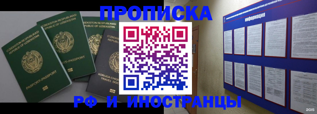 временная регистрация в квартире в Слободской