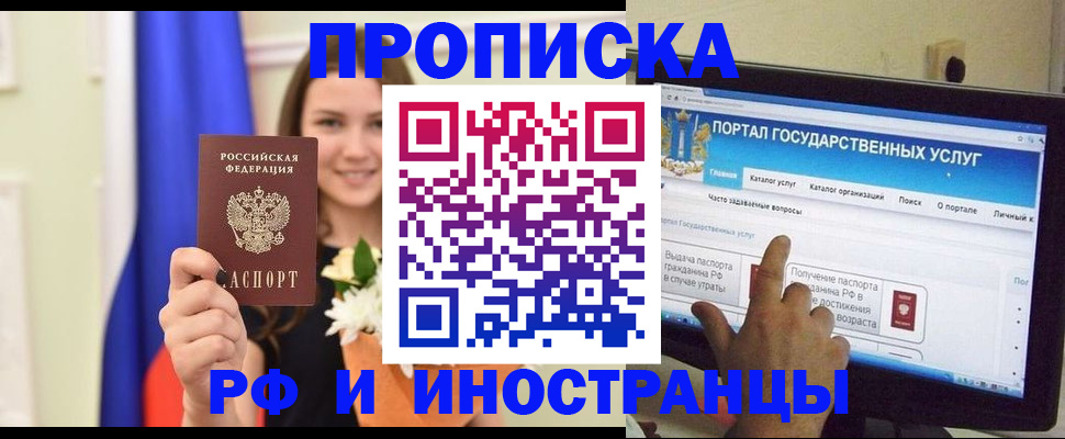 прописка 2025 в Слободской
