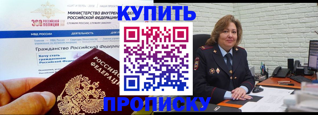 временная регистрация надежно в Слободской